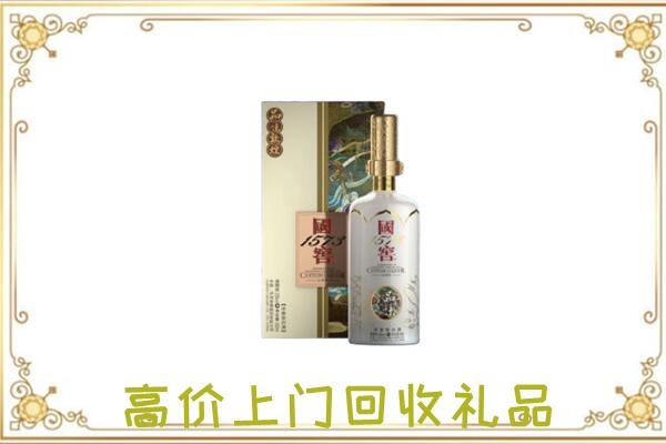 来宾周边回收国窖1573